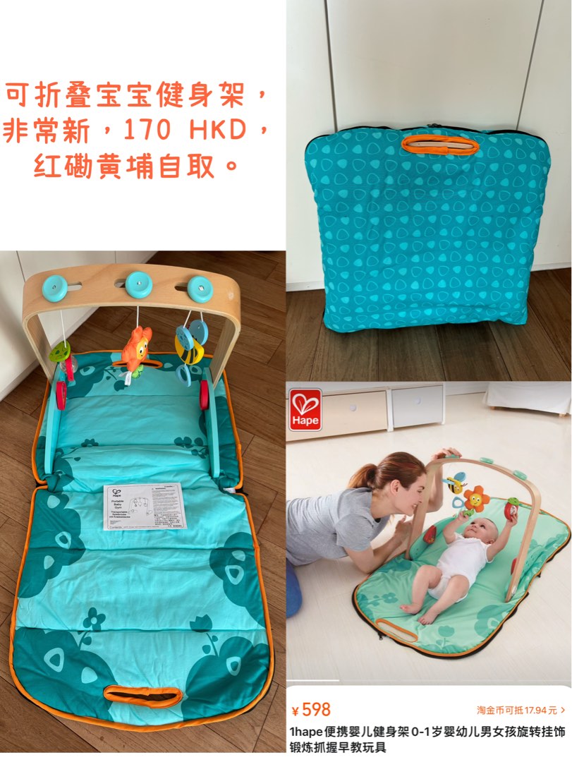 Hape wooden baby gym sales
