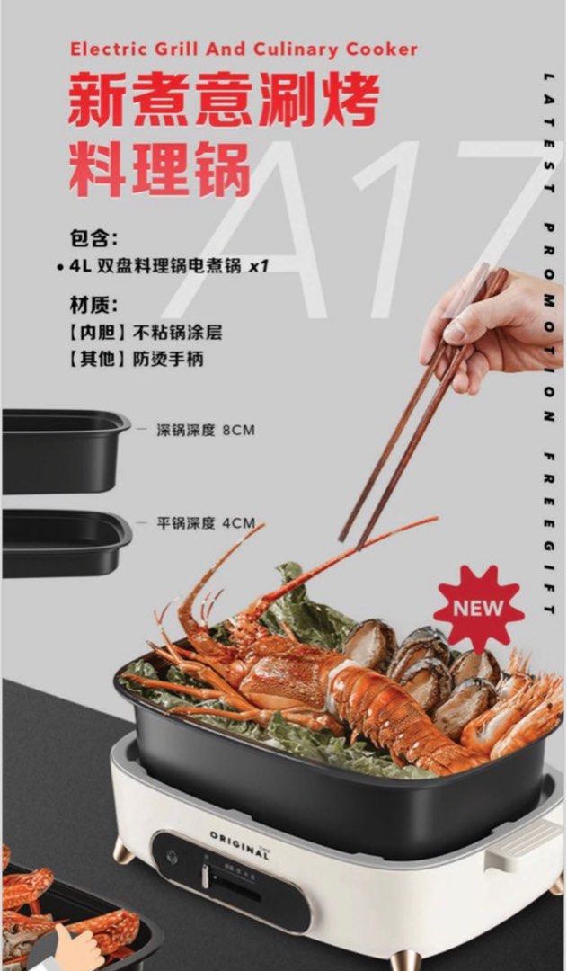 Electric cooking grill top