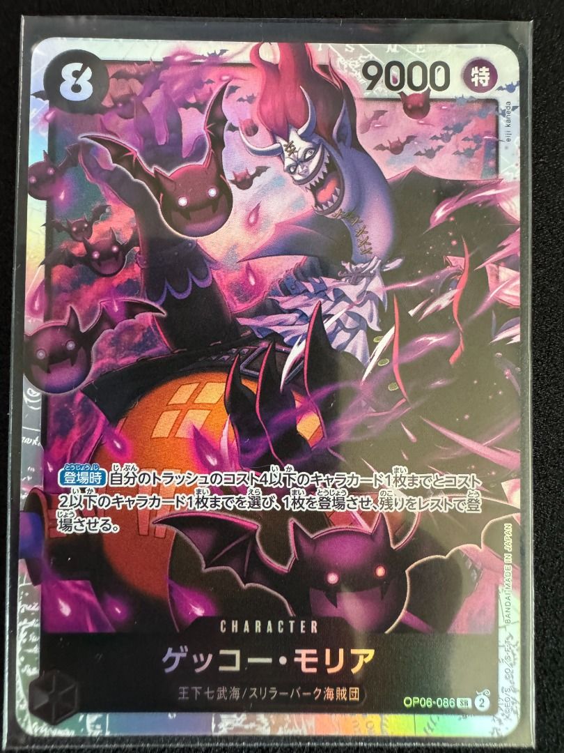 One Piece TCG OP-06 - Gecko Moria [OP06-086], Hobbies & Toys, Toys