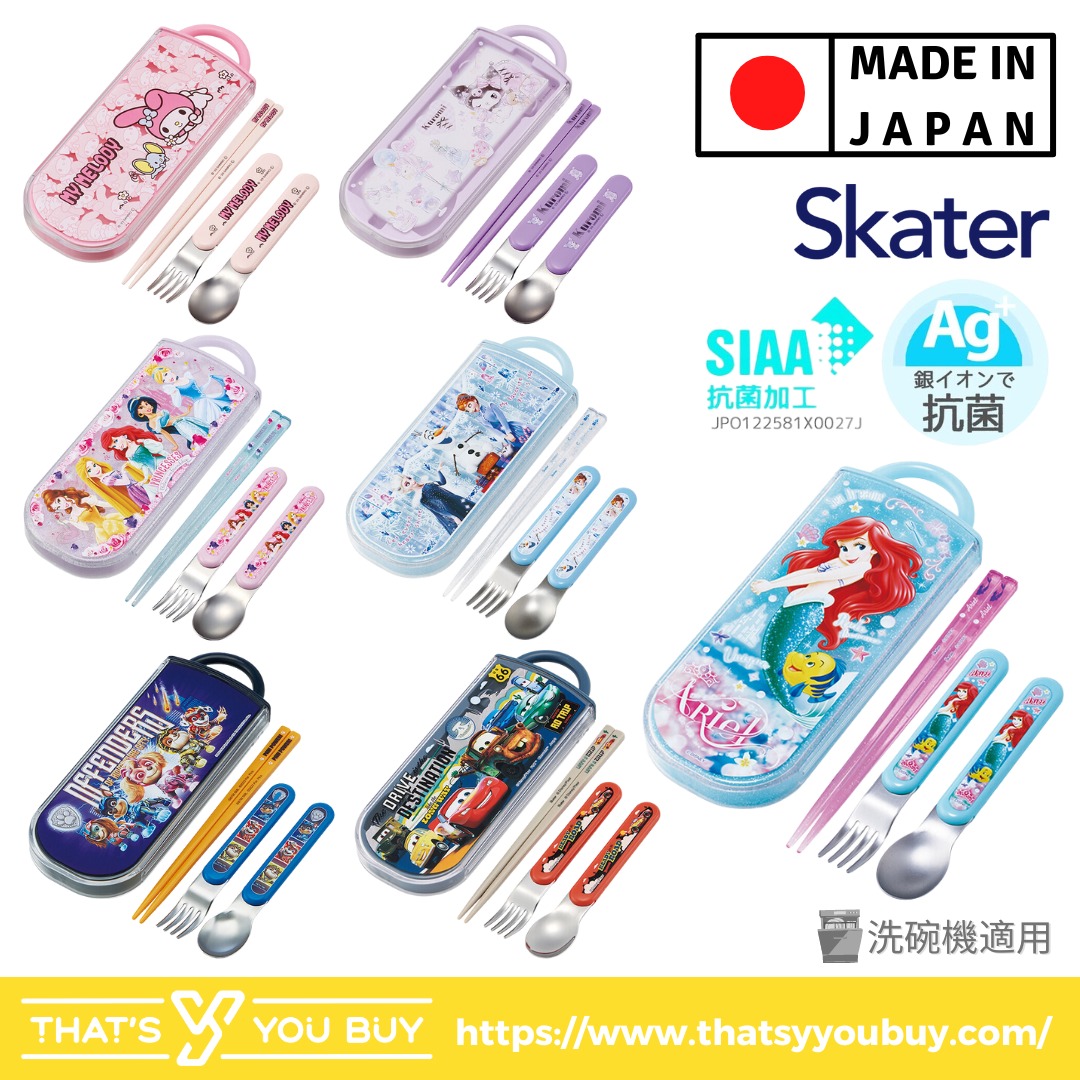 現貨) 日本製Pokemon 23N 銀離子抗菌不銹鋼餐匙、叉+筷子餐具套裝(Skater)