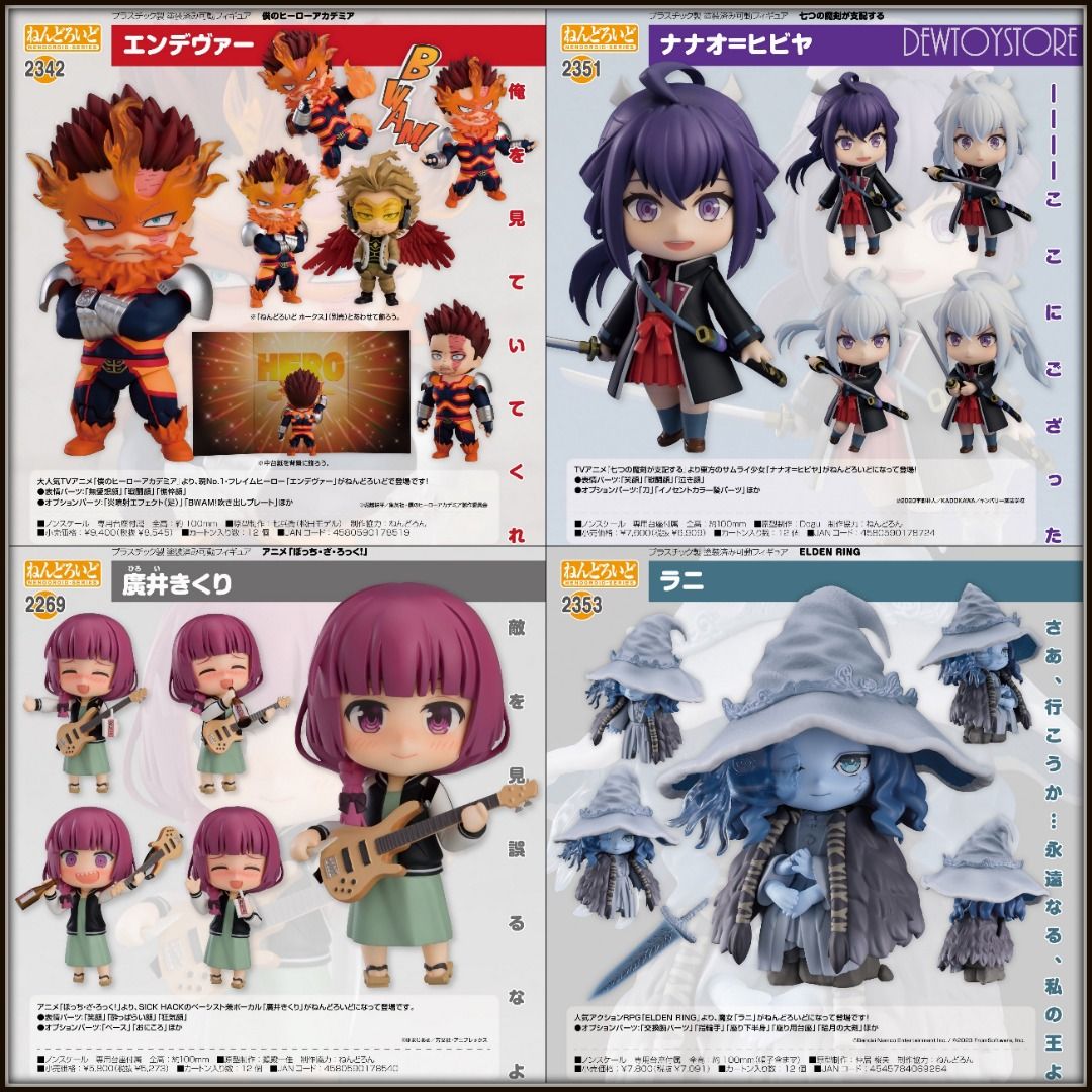 Nendoroid Ranni,Figures,Nendoroid,Nendoroid Figures,ELDEN RING