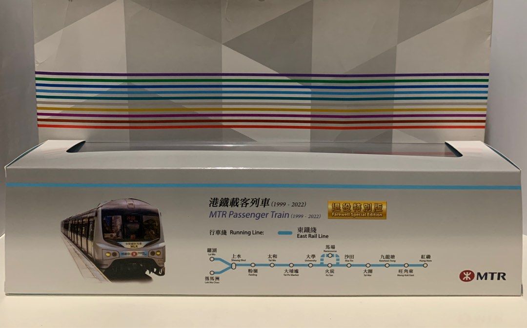 1/87 HOスケール MCW KCR 東鉄線 ファーストクラス 香港鉄道 1/87 East