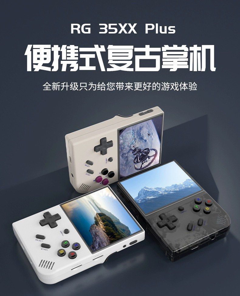 Anbernic RG35xx plus開源掌機, 電子遊戲, 電子遊戲機, 其他