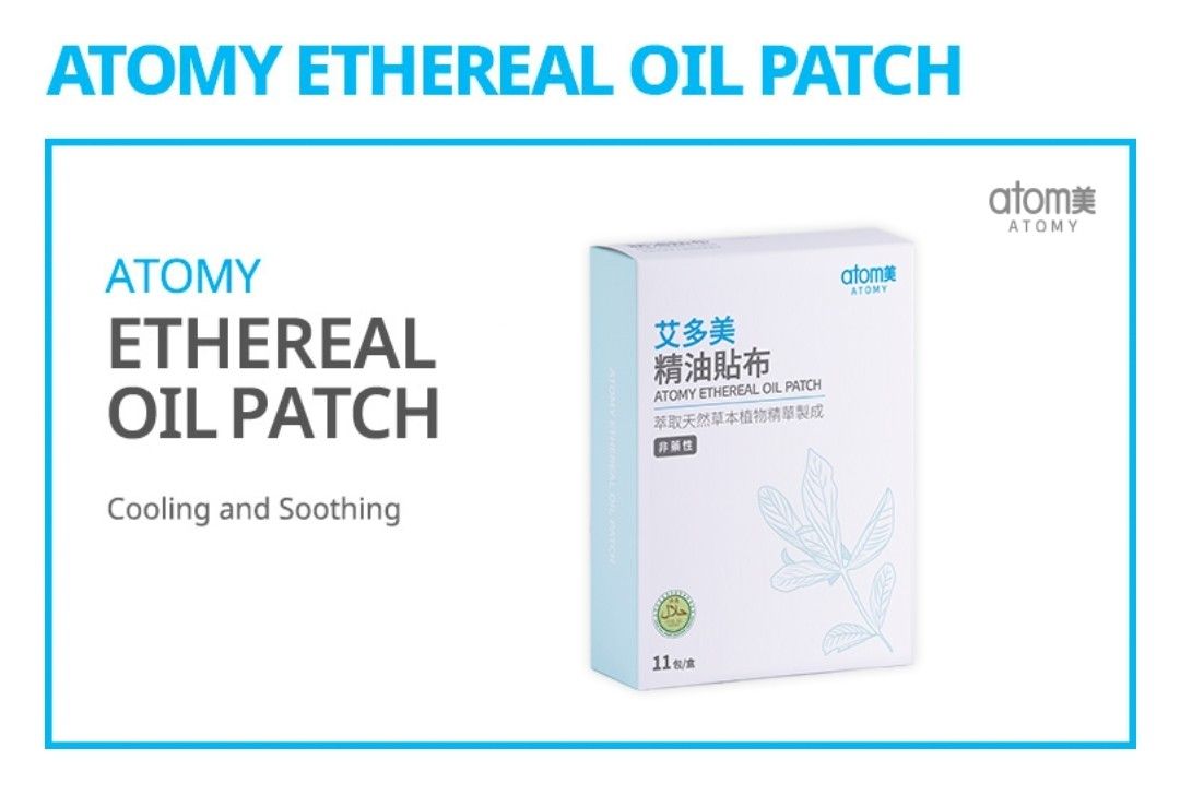 Atomy Ethereal Oil Patch (5 sheets X 11 packs), Health & Nutrition ...