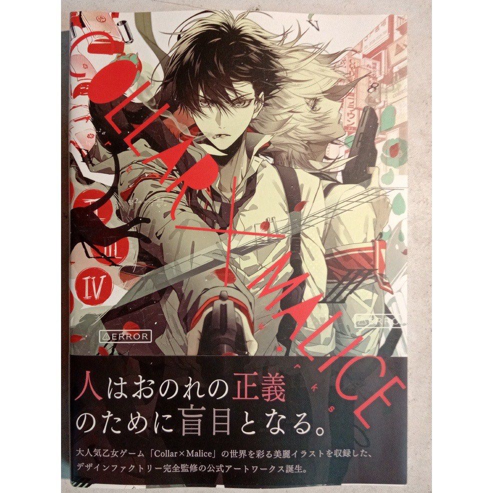 希少!大人気! コンプ/カラマリCollar×Malice Collar×Malice Art 希少!大人気! コンプ/カラマリCollar×Malice Collar×Malice Art