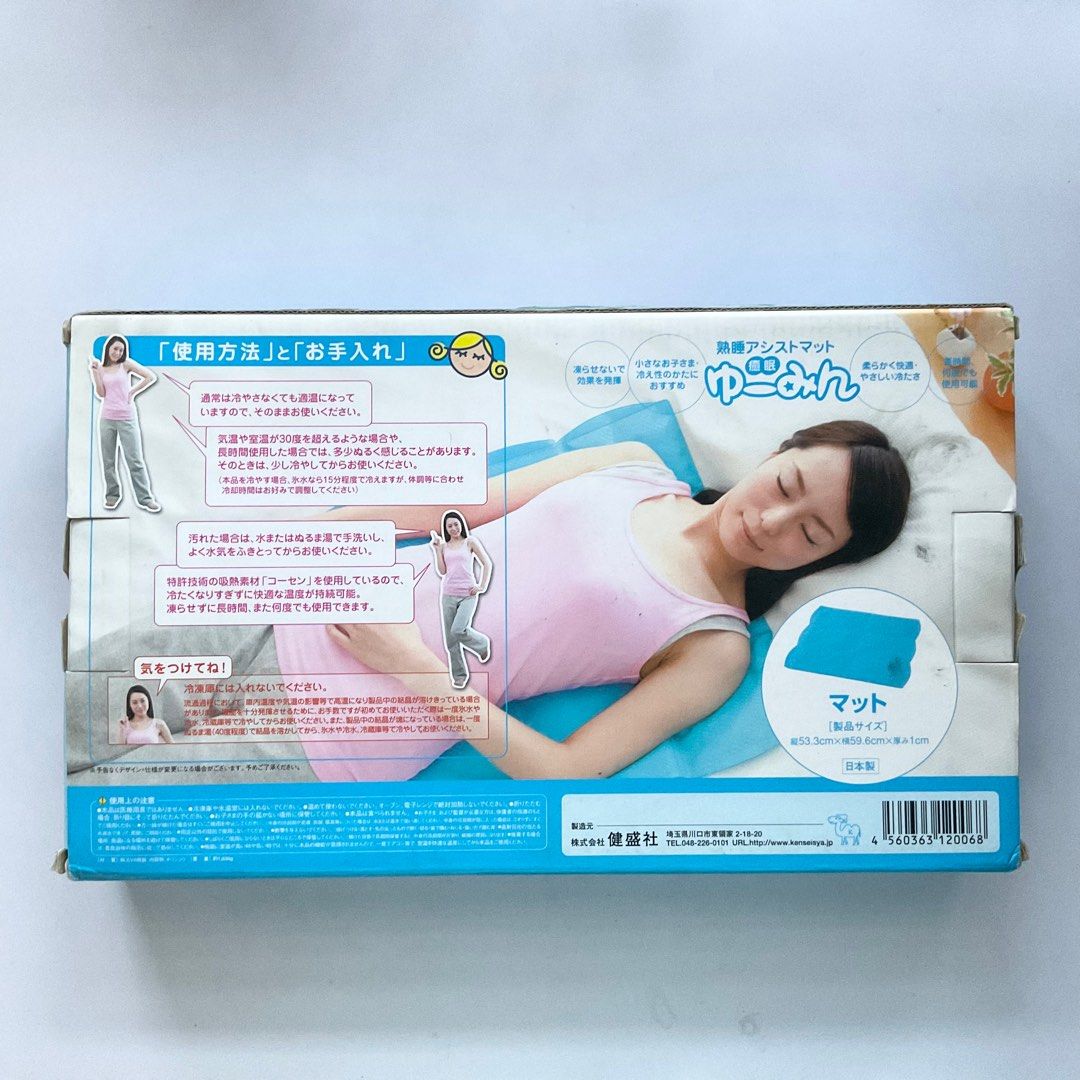 Cooling Mat (Category: Homes & Other Pet Accessories) located in Rizal. Submitted by ohmanhay (Listing ID 1271511044, Image 2). Description: ❗️PLEASE READ BEFORE MESSAGING❗️ *size: 53.3 x 59.6 x 1 cm *never used *minor flaws on the box due to storage *suitable for pets *need funds *guaranteed 100% authentic *please refer to the photos above *all items are available unless stated otherwise MANAGE YOUR EXPECTATIONS *Actual item posted *Color may va