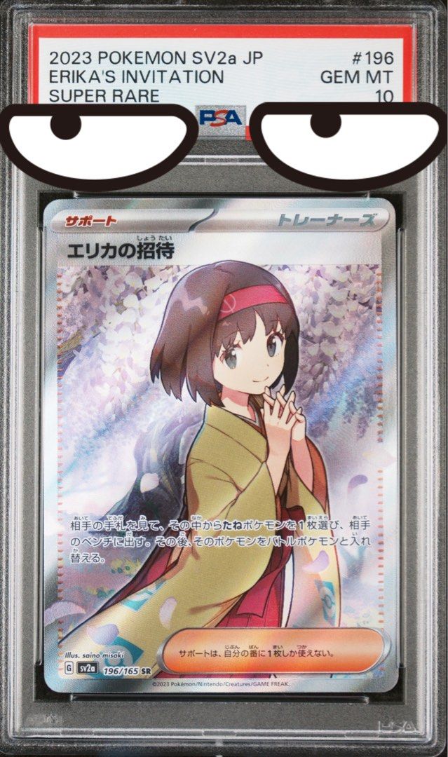 Erika’s Invitation Super Rare PSA 10 2023 SV2a JP 196, Hobbies & Toys