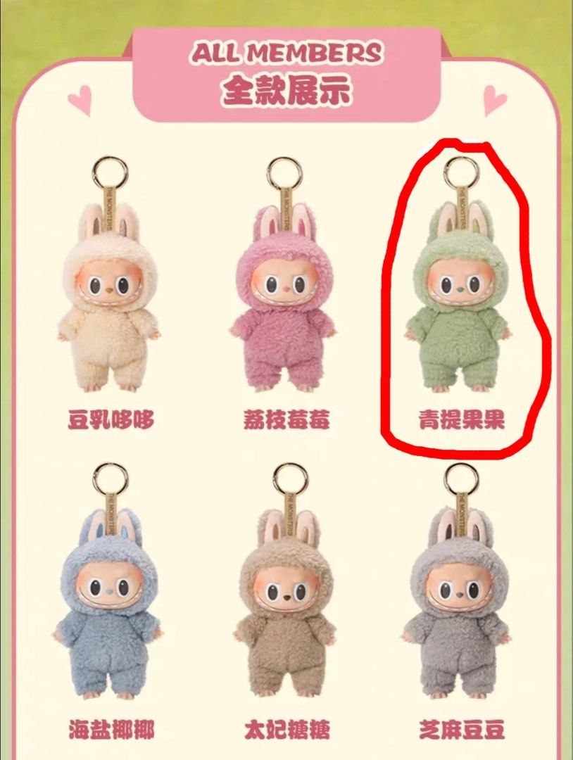 Labubu Exciting Macaron Green Grape Hobbies Toys Toys Games On Labubu Exciting G 1702656660 9a426789 Progressive