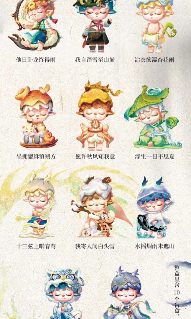 Mimi無事小神仙, 預購在旋轉拍賣