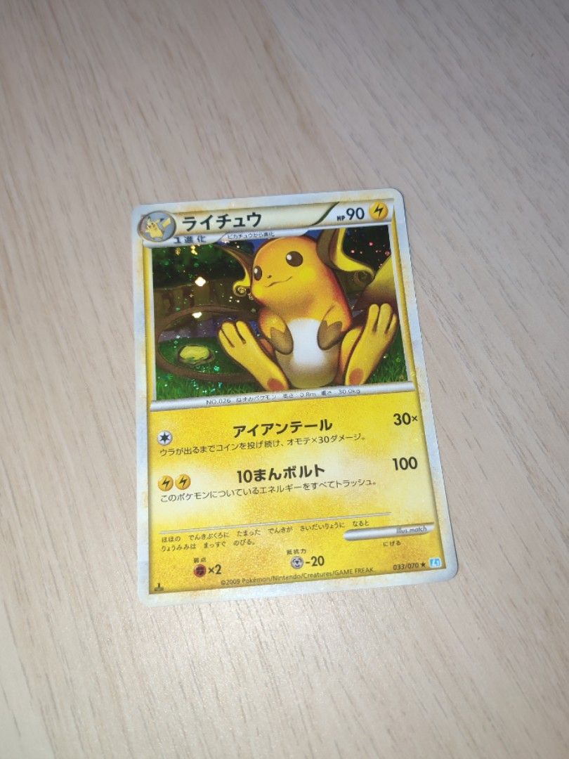 Pokemon Card Raichu 033/070 Japanese 1st Edition Holo 2009, Hobbies & Toys,  Toys & Games on Carousell