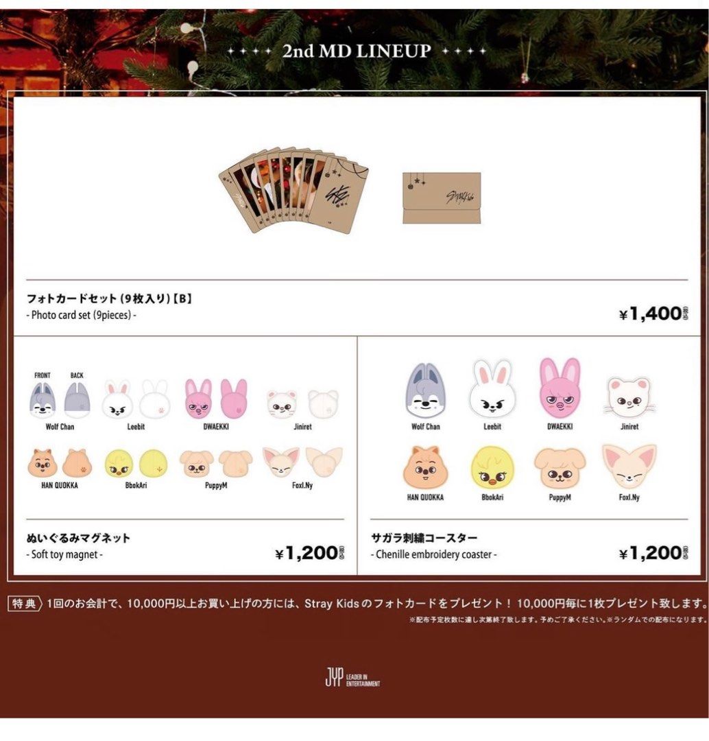 セールファッション SKZ X´MAS POPUP 2023 マグネット８種SET - CD