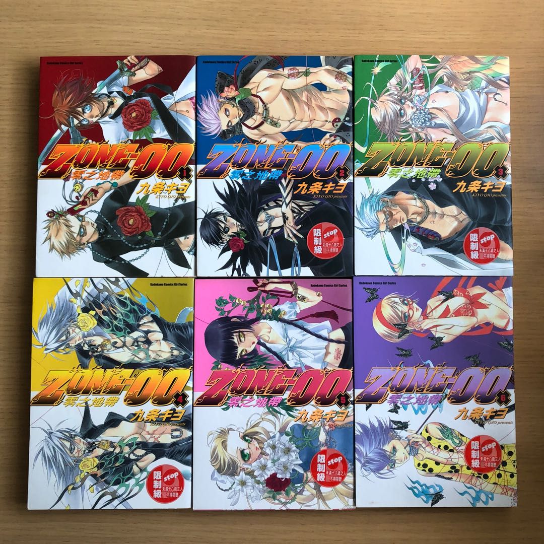 Zone-00 零之地帶九條清九条キヨ漫畫繁中角川聖魔之血, 興趣及遊戲, 書本& 文具, 漫畫- Carousell