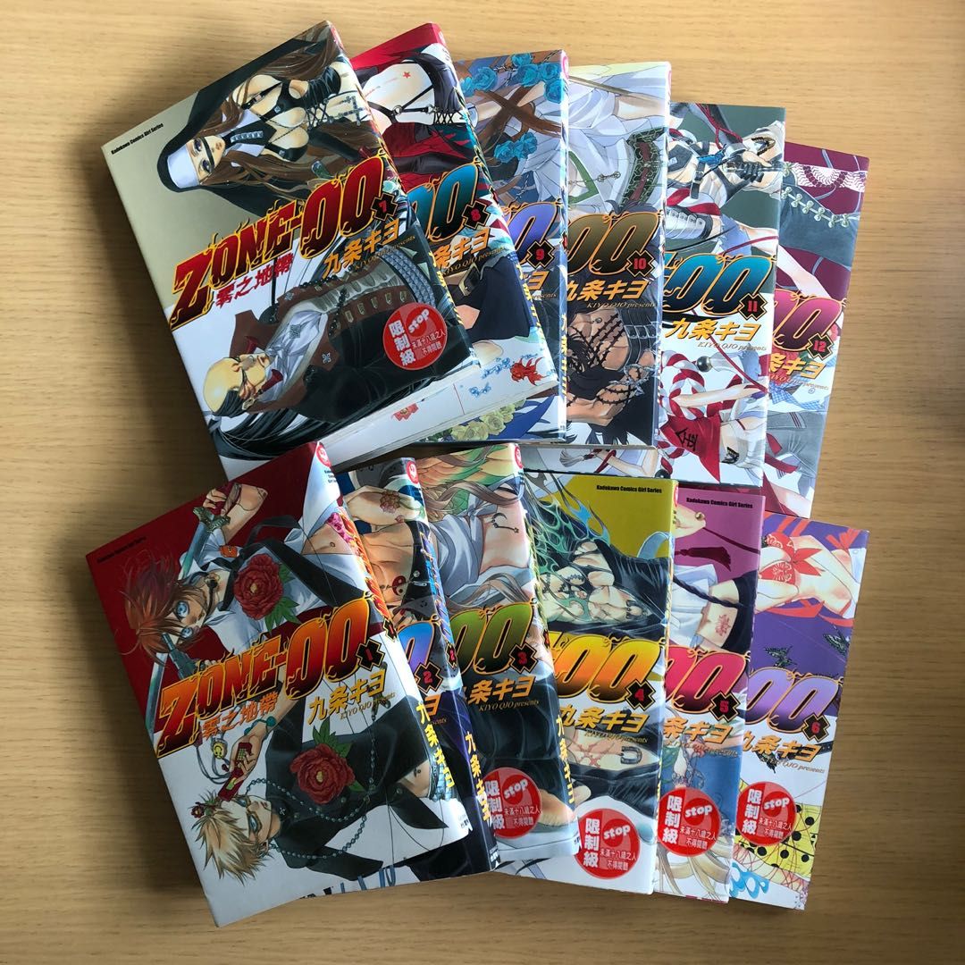 Zone-00 零之地帶九條清九条キヨ漫畫繁中角川聖魔之血, 興趣及遊戲, 書本& 文具, 漫畫- Carousell