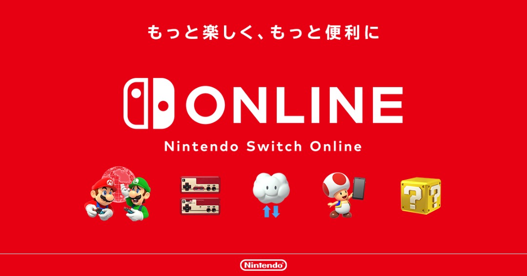 12 months of nintendo hot sale online