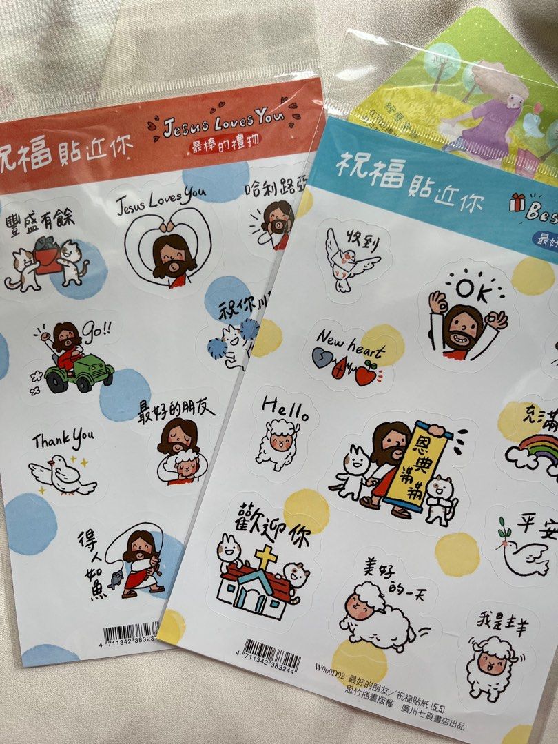 可愛聖經金句基督貼紙, 興趣及遊戲, 手作＆自家設計, 其他- Carousell