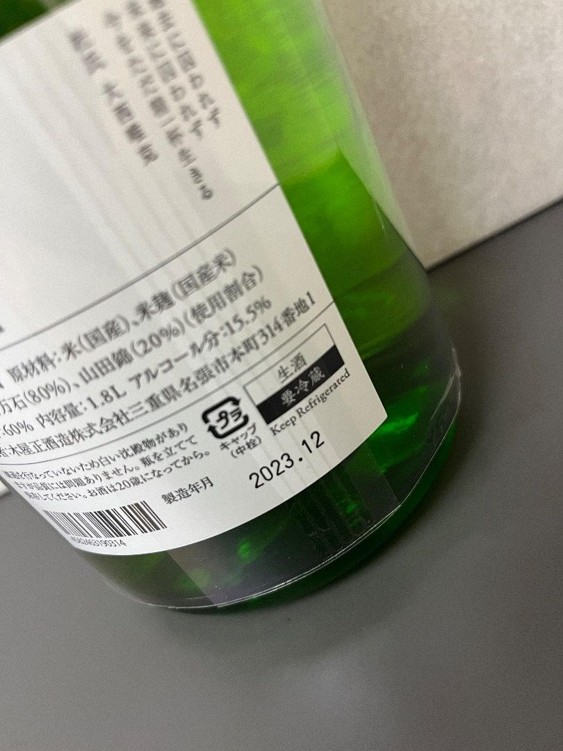 而今特別純米無濾過生1800ml (2024年1月飛機貨), 嘢食& 嘢飲, 酒精飲料- Carousell