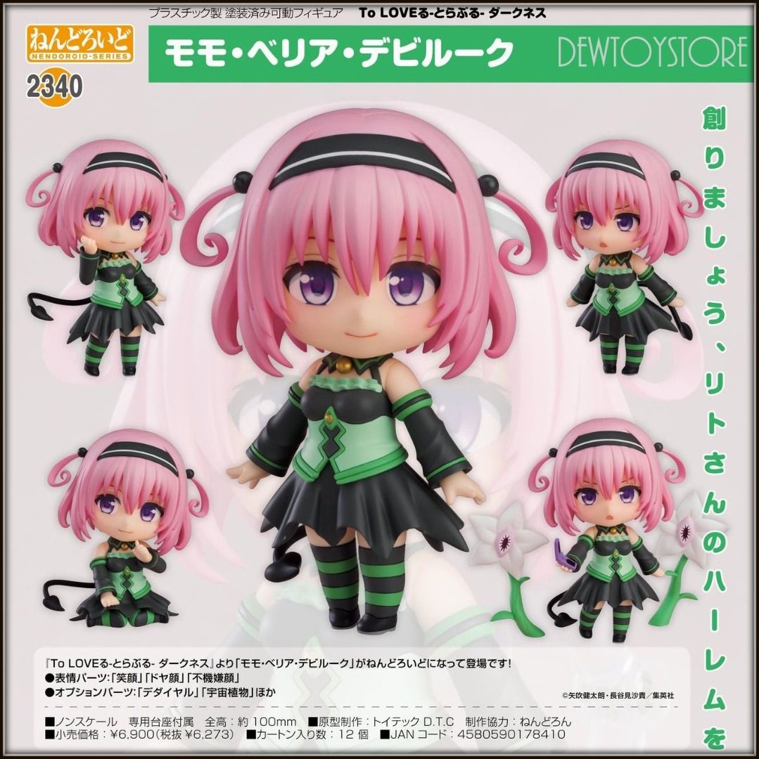 【​限​定​販​売​】 momoさん専用です。 （ミキプルーン momoさん専用） その他