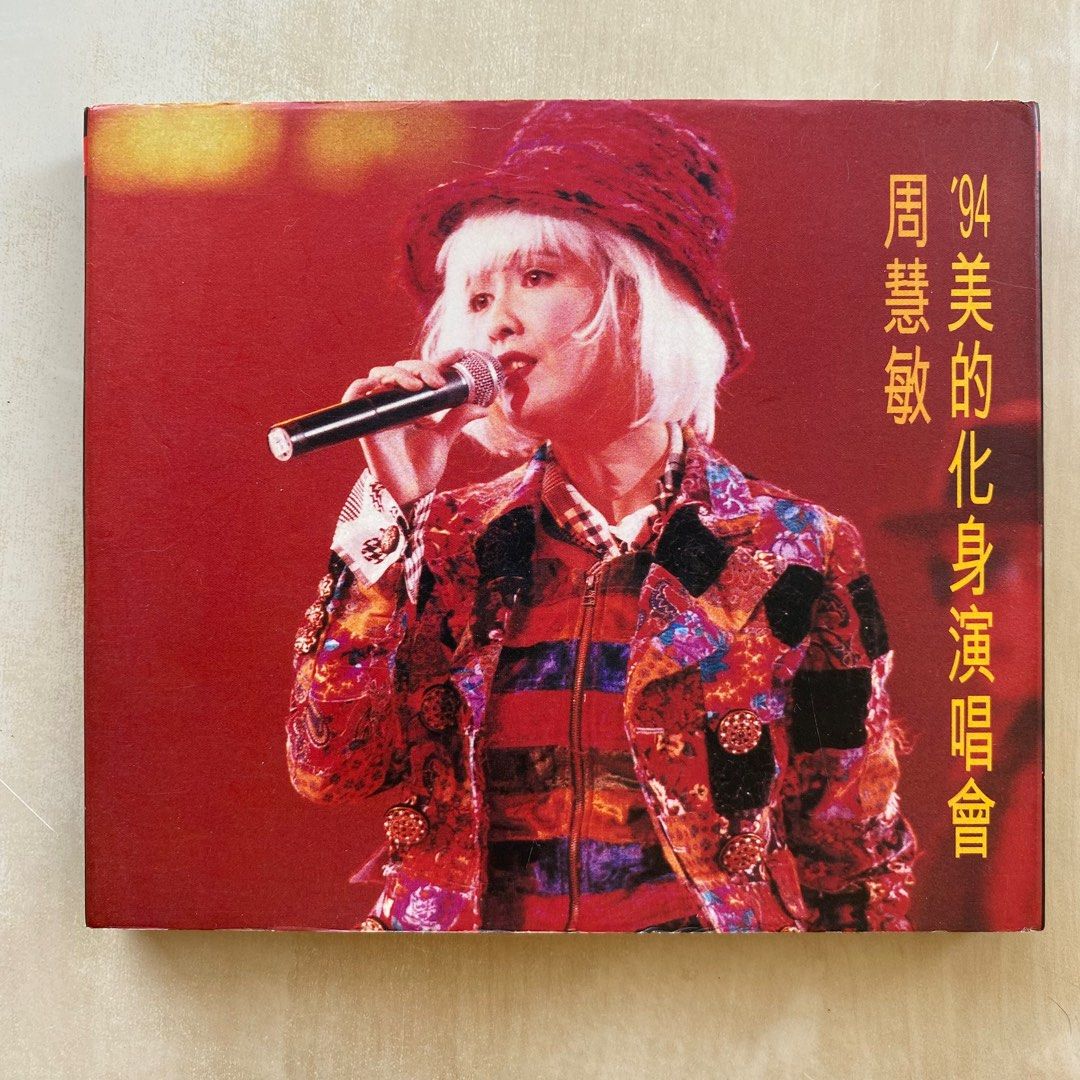 CD丨周慧敏94美的化身演唱會(2CD) / Vivian Chow 94 Beauty Concert ...