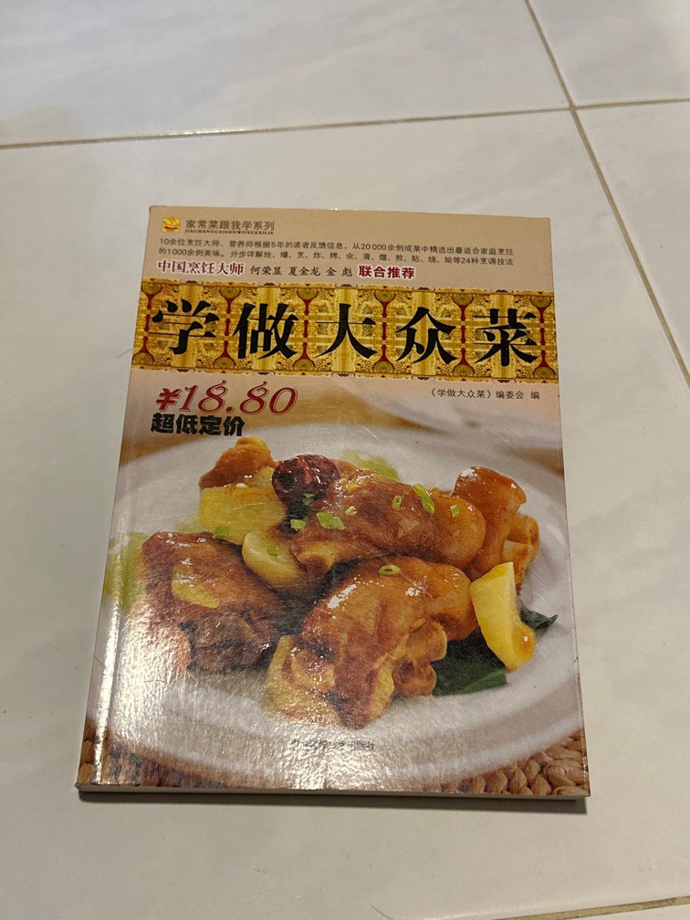 Chinese cuisine recipe book, Hobbies & Toys, Books & Magazines