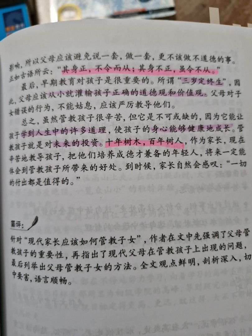 Comprehensive chinese compo books, Hobbies & Toys, Books & Magazines ...