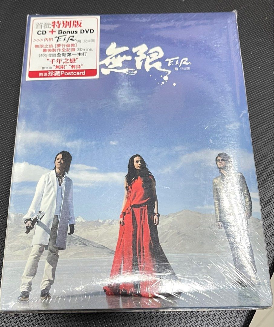 CD F.I.R. 陳奕迅、張國榮 CD