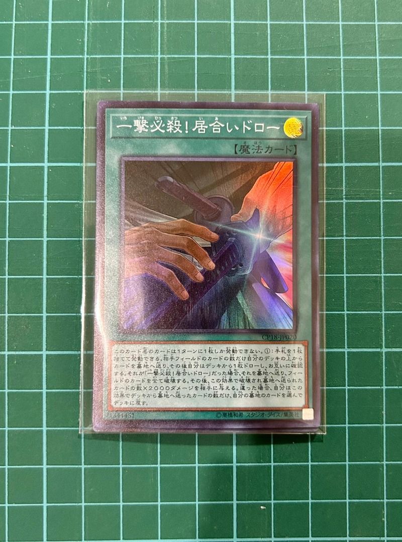 GET 3 FOR $29!] Slash Draw Yugioh, Hobbies & Toys, Toys & Games on Carousell