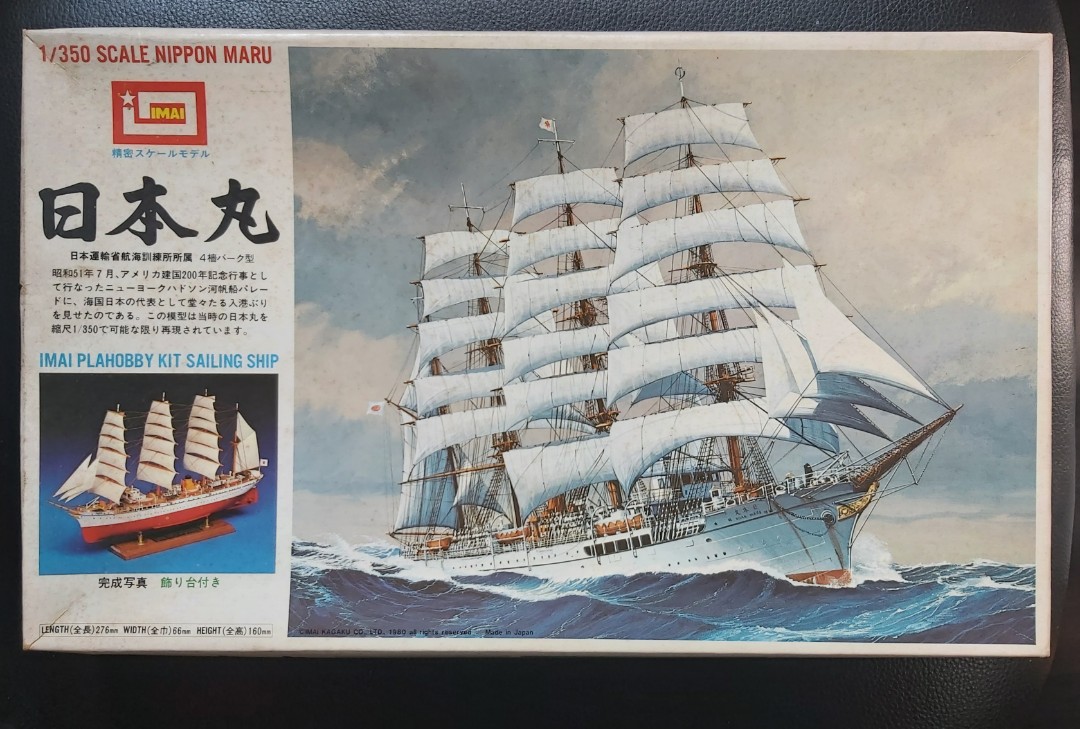 IMAI 今井1/350 Nippon Maru 日本丸帆船模型no popy arii aoshima