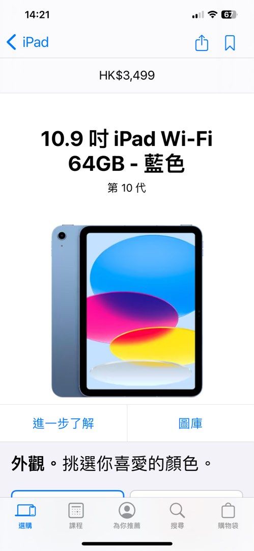 レビュー高評価のおせち贈り物 iPad10世代 新品未開封 タブレット