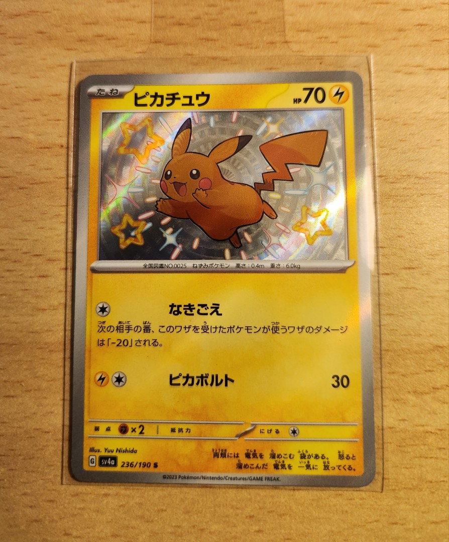 PSL Shiny Pikachu S SV4a 236/190 Pokemon Card Game Shiny Treasure Japanese