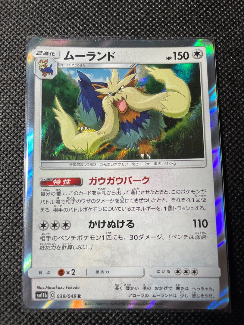 Ninetales ex from 'Pokemon Card 151'! 