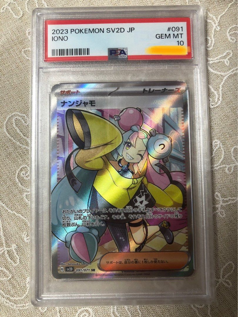 Pokémon PTCG TCG PSA10 奇樹sr sv2d JAPAN 碟旋暴擊日版寶可夢