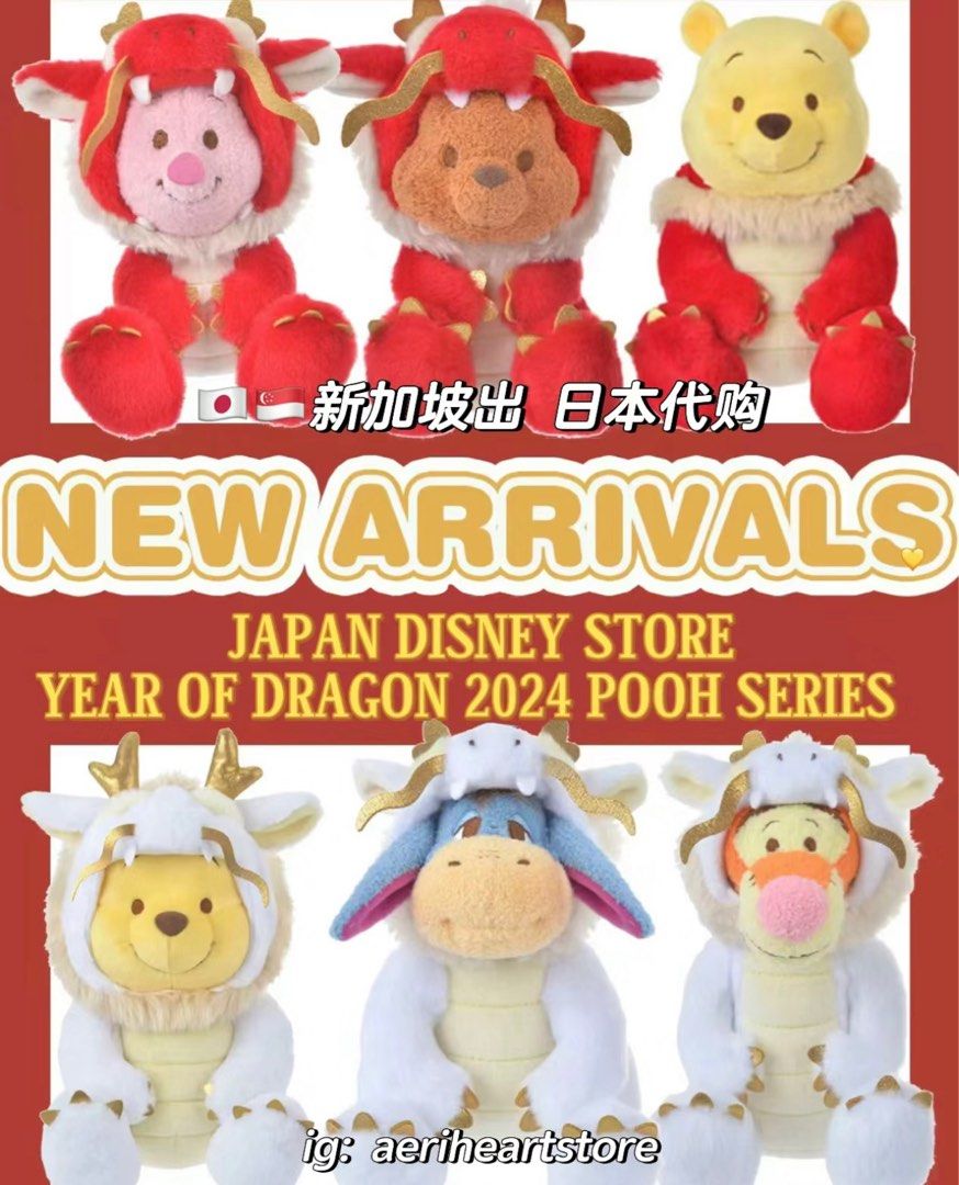 Disney hot sale dragon plush