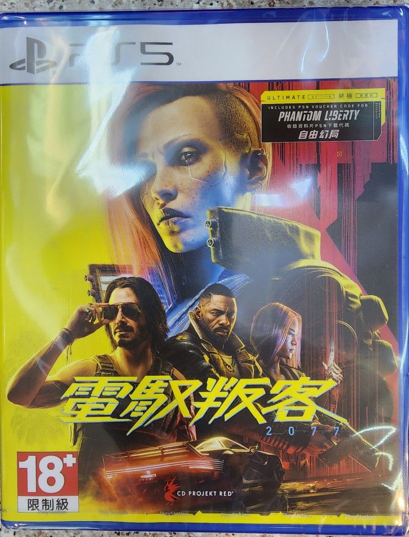 Cyberpunk 2077 Ultimate Edition (PS5 / PlayStation 5) BRAND NEW