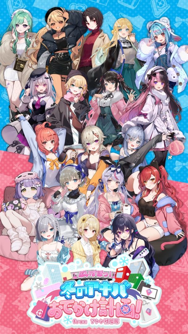 ぶいすぽっ！冬のアキバ おでかけ計画！ from アトレ秋葉原缶