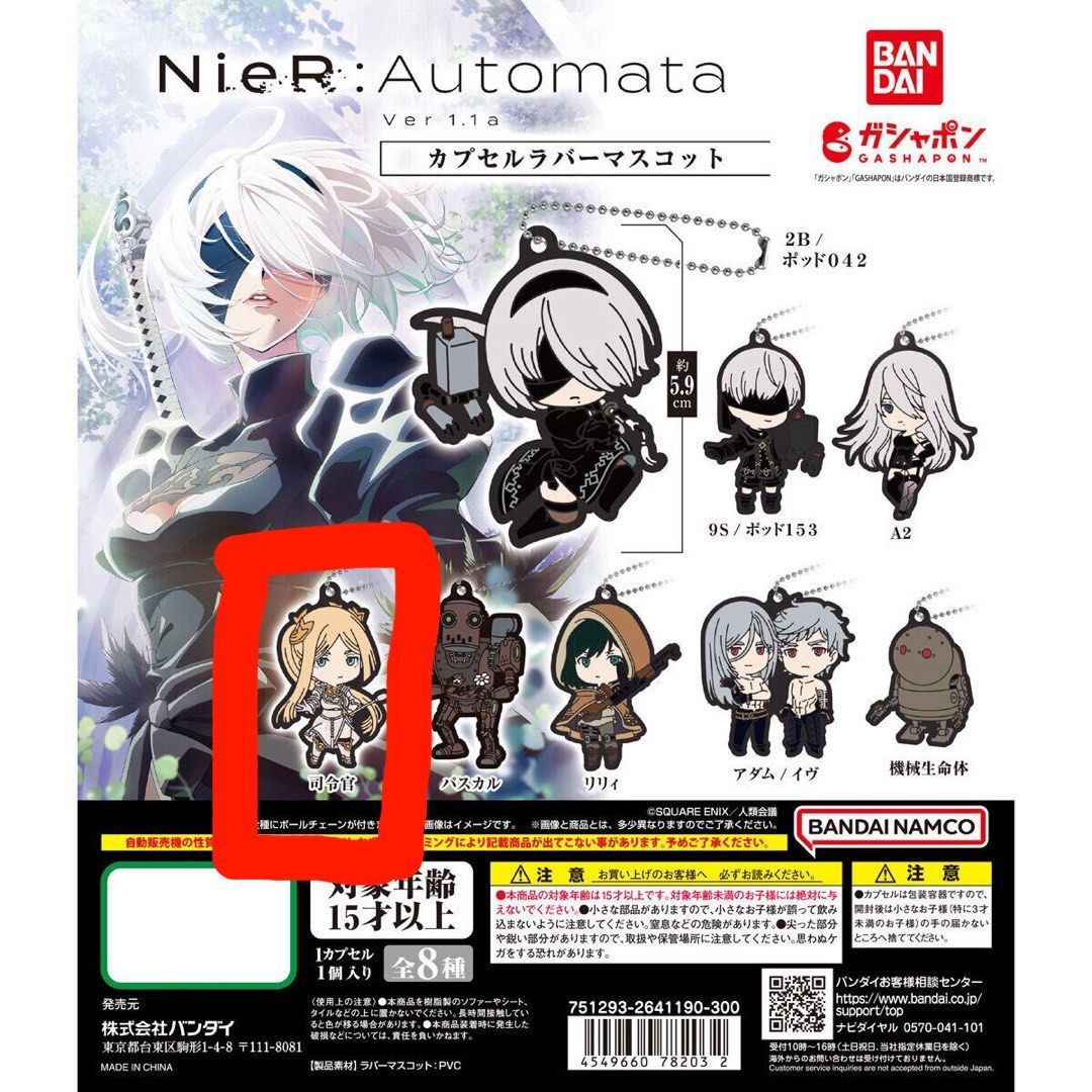 Nier keychain outlet
