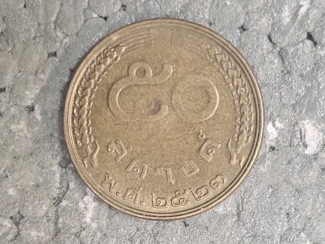 206-1980年泰国硬币, Hobbies & Toys, Memorabilia & Collectibles, Currency on  Carousell