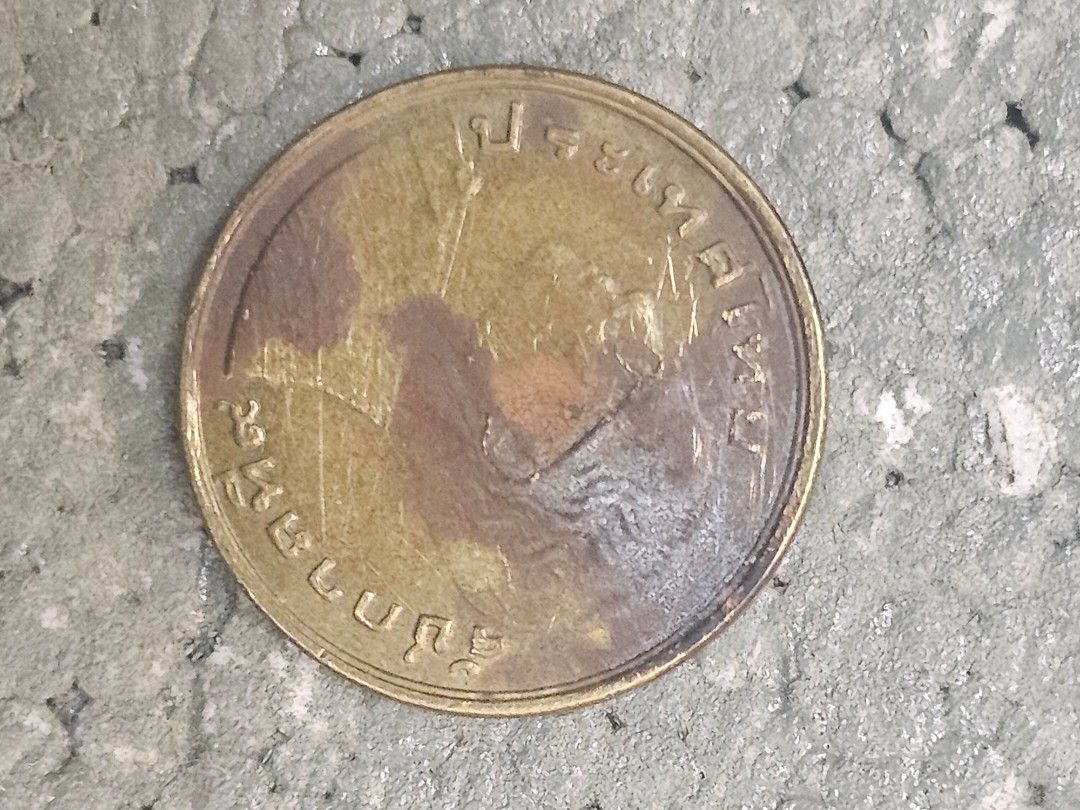 206-1980年泰国硬币, Hobbies & Toys, Memorabilia & Collectibles, Currency on  Carousell