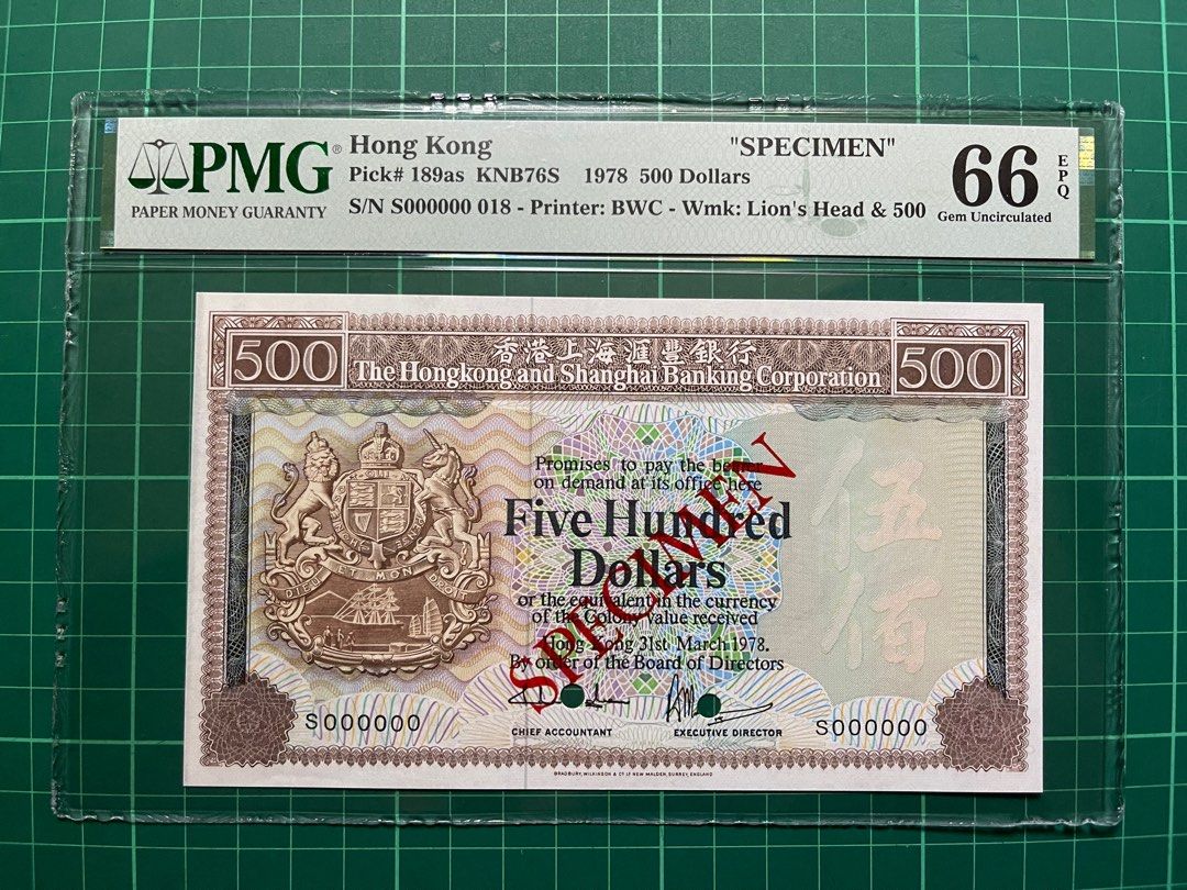 市場罕見青斑伍佰圓樣票1978年紙膽匯豐銀行$500元PMG 66EPQ, 興趣及遊戲, 收藏品及紀念品, 錢幣- Carousell