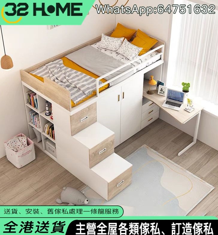 半高床 多功能儲物床 實木床 衣櫃床 bed 書桌一體床 Wardrobe bed 組合床 free delivery 兒童床 Storage ...