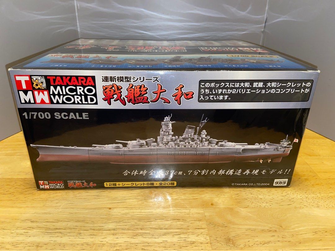 新品 連斬模型シリーズ 戦艦大和 7種 1/700SCALE タカラ Amazon | 【2】 タカラ 1/700 TMW 世界の艦船 連斬模型 男たちの