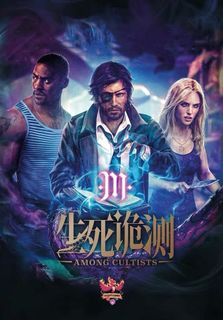 （分類：）位於 。 由 boardgameball 提交（商品編號 1271996854，圖片 1）。簡介： 。