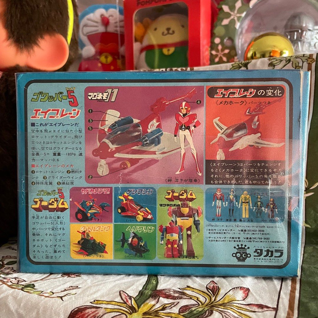 旧タカラ マグネモ11 ゴワッパー5 ゴーダム エイプレーン 年代物