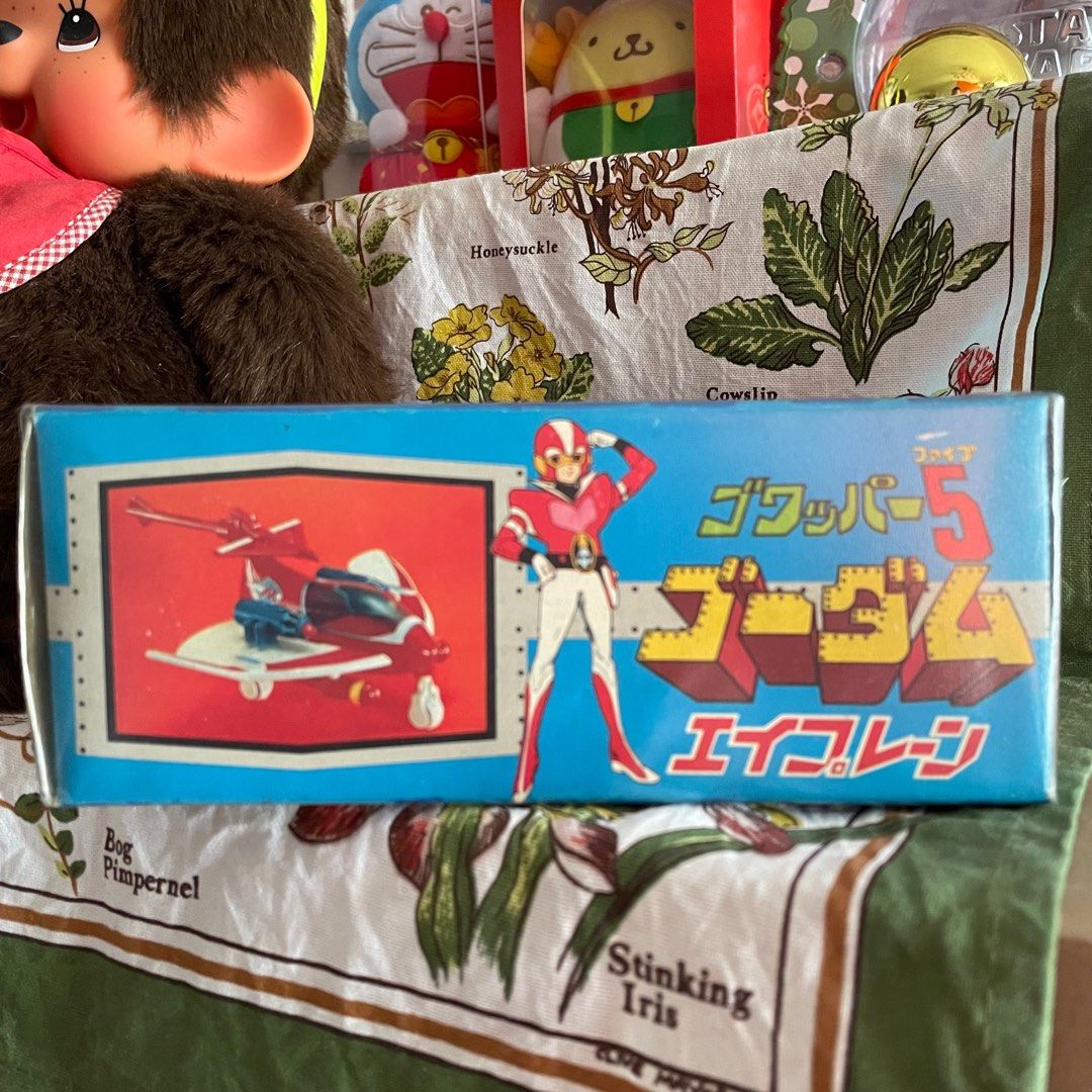 玩具店倉庫保管品タカラ ゴワッパー5 岬洋子 8月末削除【玩具店倉庫