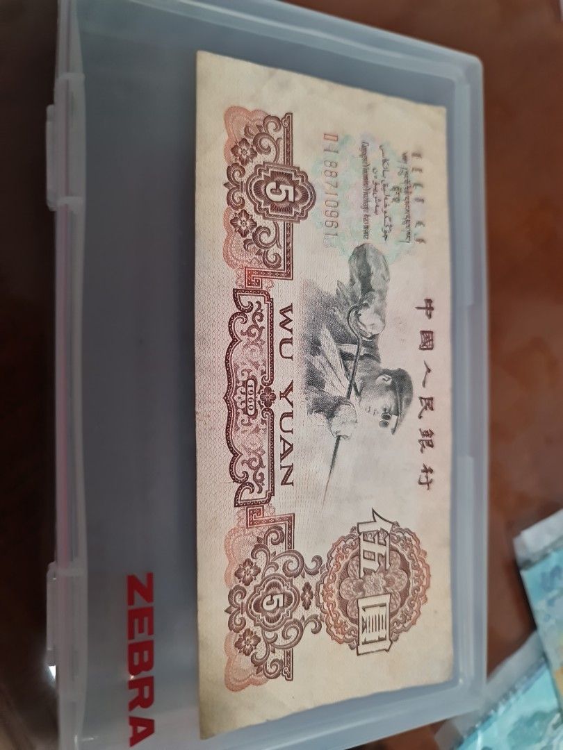 China old vintage banknote, wu yuan rmb5 $5, zhongguo renmin yinhang 5,  year 1960 (free registered mail), Hobbies & Toys, Memorabilia &  Collectibles, Currency on Carousell