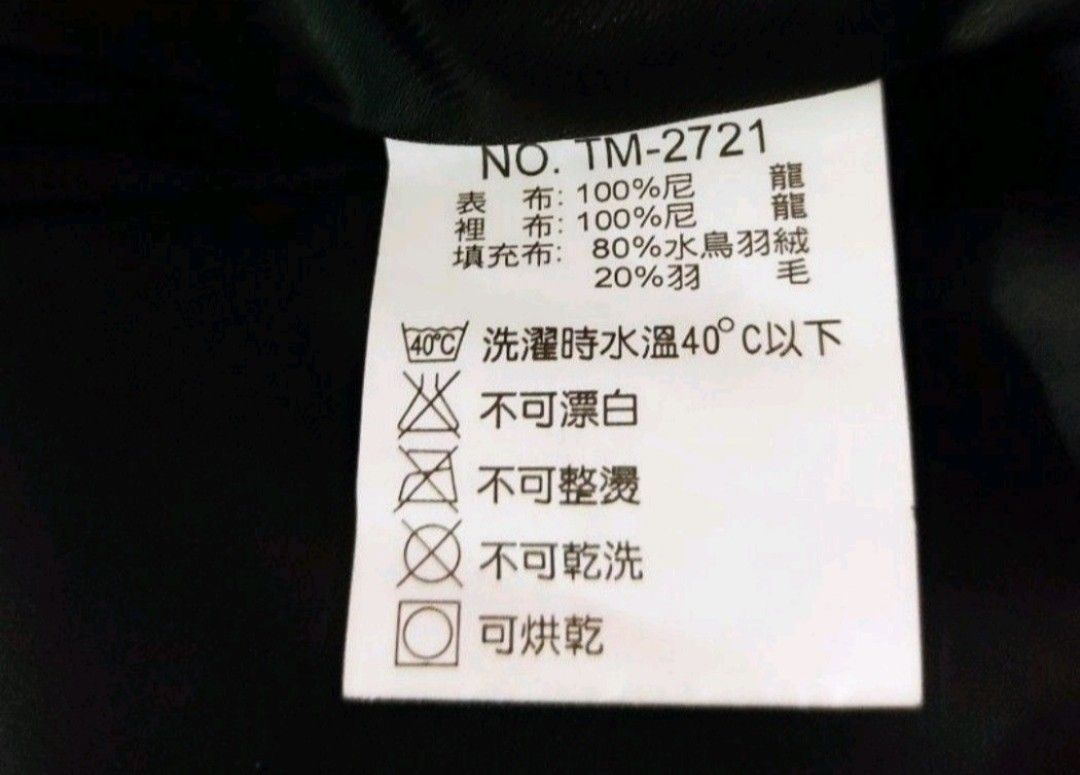 Down winter jacket (Category: Coats, Jackets and Outerwear) located in Singapore. Submitted by alohaswimfitness (Listing ID 1272143787, Image 2). Description: Brand new down winter jacket. Excellent quality. Bought in Taiwan. Shoulder to shoulder 54cm. Extremely cold in Japan, Korea, HK etc. must have for your CNY holiday. Dont leave home without it.