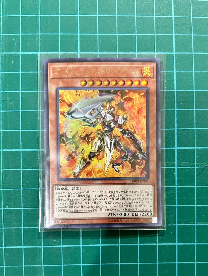 GET 3 FOR $14.5!] Immortal Phoenix Gearfried Yugioh, Hobbies & Toys, Toys &  Games on Carousell