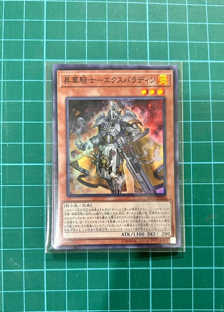 GET 3 FOR $17.5!] Sublimation Knight Yugioh, Hobbies & Toys, Toys