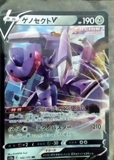 Sword & Strike Fusion Strike (Genesect V Cover Art): Pokemon Trading Card  Game Booster Pack (80917 / B) - ToysDiva