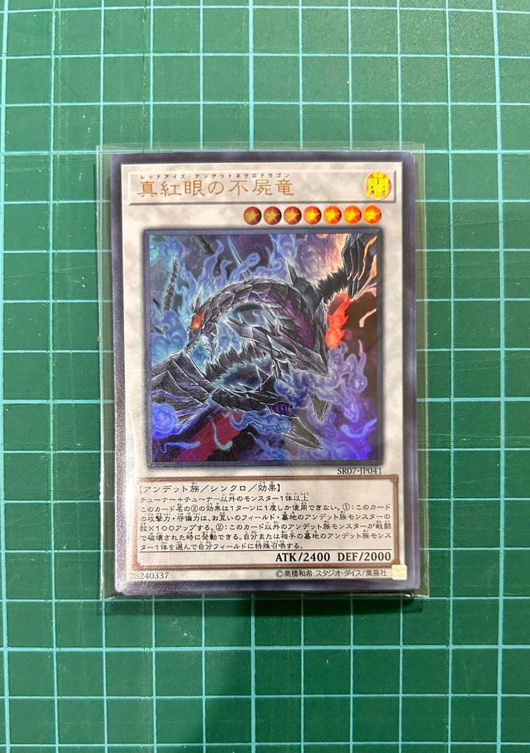 yugioh red eyes zombie necro dragon deck Amazon.com: Yu-Gi-Oh! - Red-Eyes Zombie Necro Dragon - SR07-EN041 - Ultra  Rare - 1st Edition main image 1