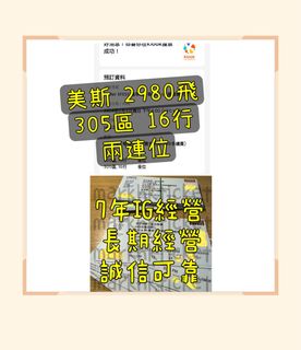 （分類：）位於 。 由 lesileching 提交（商品編號 1272375440，圖片 1）。簡介： 。